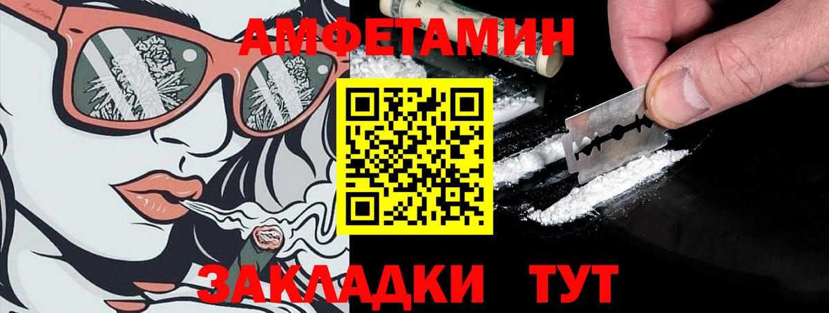 Amphetamine Premium Новочебоксарск