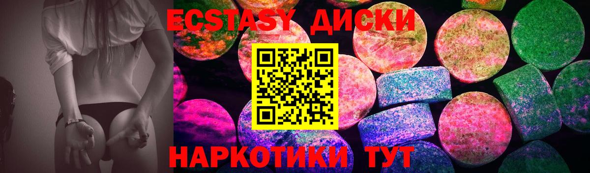 Новочебоксарск  Экстази DUBAI  Ecstasy  Вход с VPN  Экстази 250 мг 
