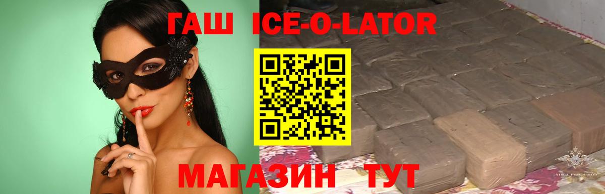 ГАШИШ гашик  Вход с VPN  ГАШИШ убойный  Новочебоксарск 