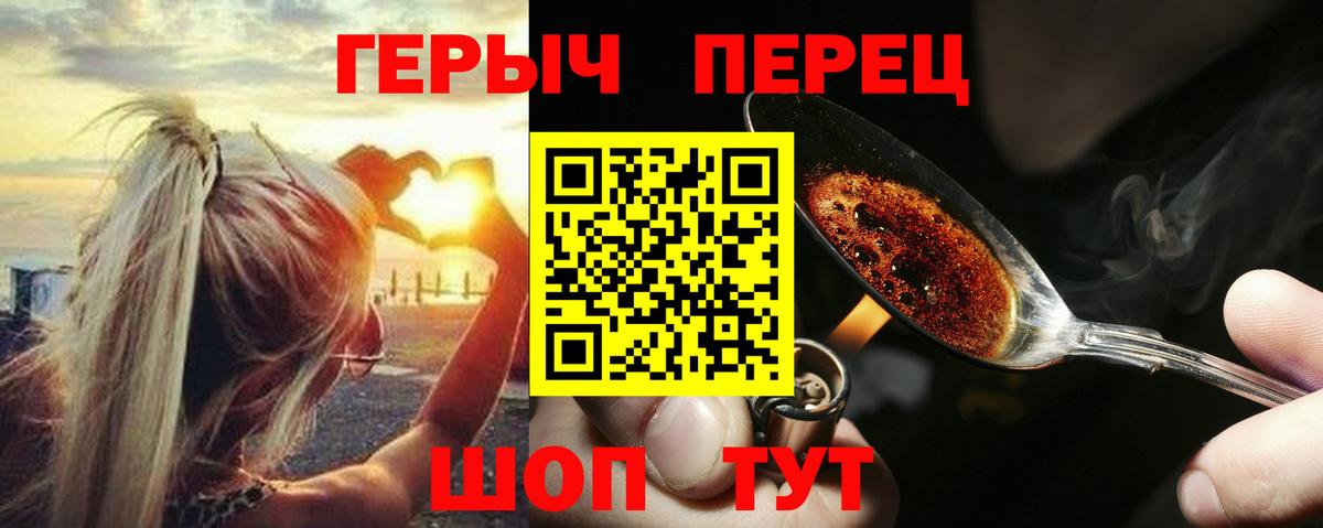 Героин Heroin  ГЕРОИН  Новочебоксарск  Вход с VPN 