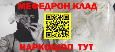мефедрон VHQ Гусев