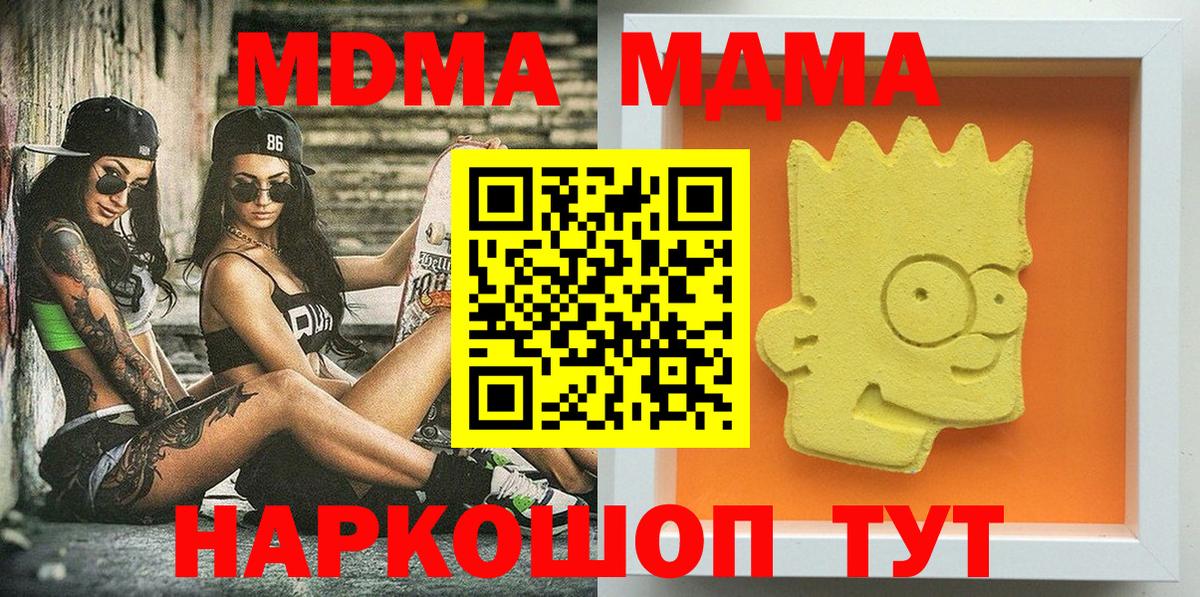 МДМА Molly Новочебоксарск