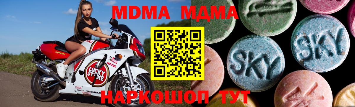 MDMA молли  Вход с VPN  МДМА молли  Новочебоксарск 