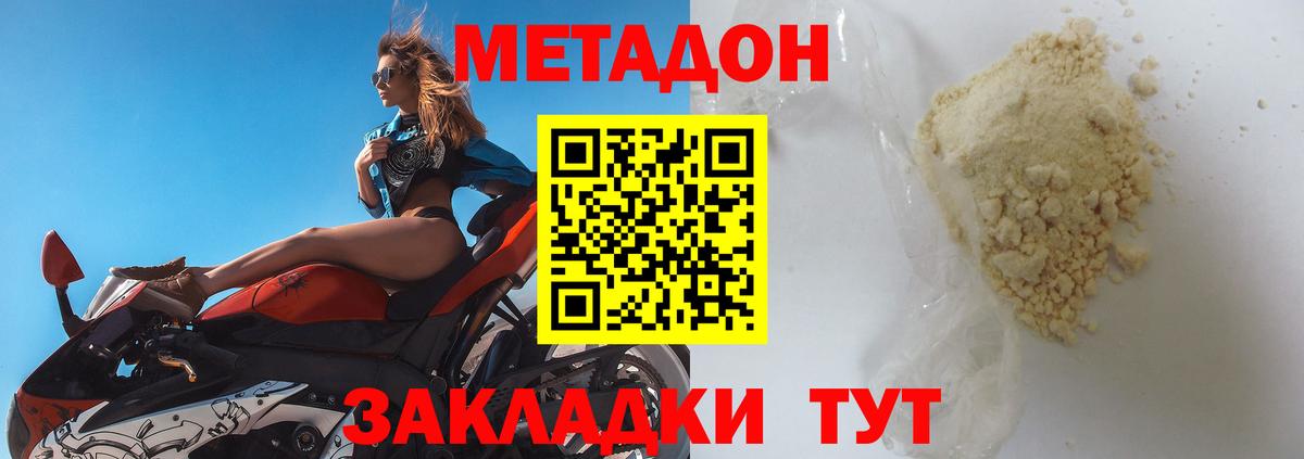 Новочебоксарск  МЕТАДОН VHQ  Вход с VPN 
