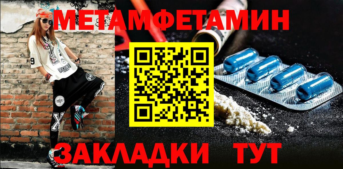 Новочебоксарск  МЕТАМФЕТАМИН Methamphetamine  Вход с VPN 